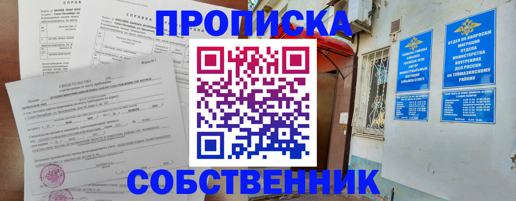 регистрация для школы в Боровичах